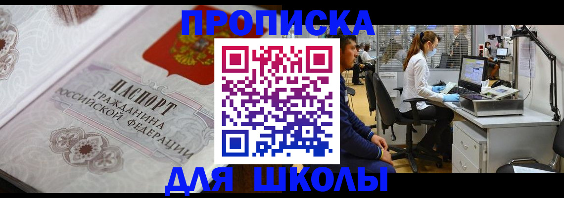 временная регистрация адрес в Воткинске