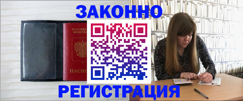 прописка в квартире в Воткинске