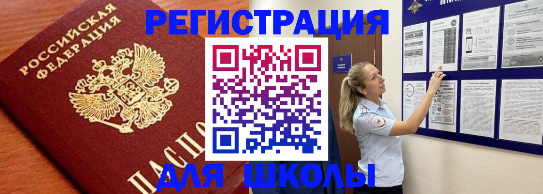 прописка ребенка в Воткинске