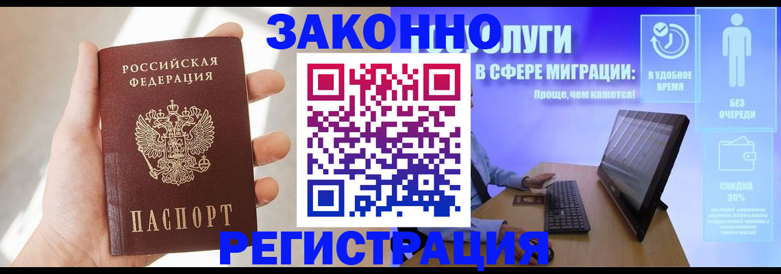 временная регистрация купить в Воткинске