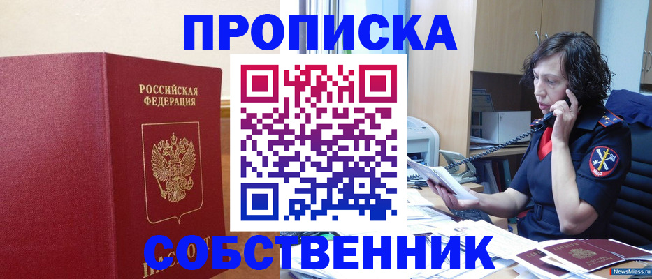 миграционный учет в Воткинске