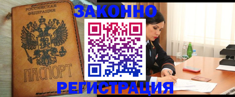 прописка для военкомата в Воткинске