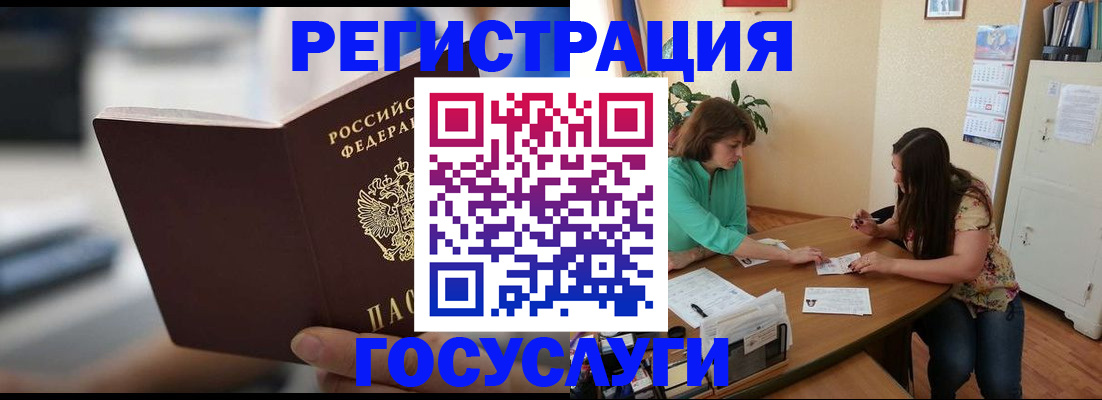 временная регистрация госуслуги в Воткинске