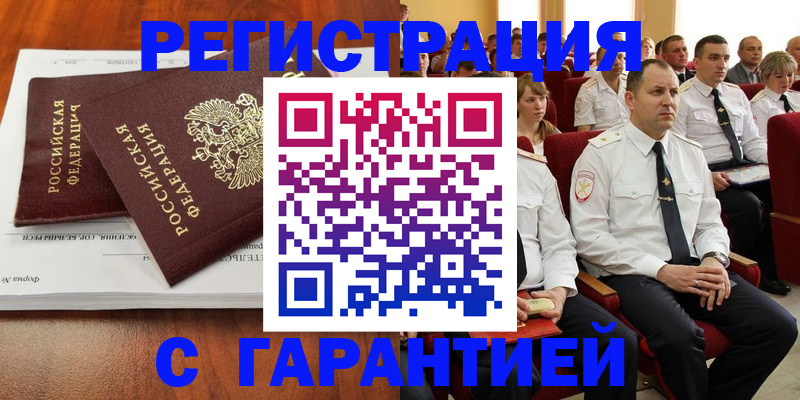 прописка от собственника в Воткинске