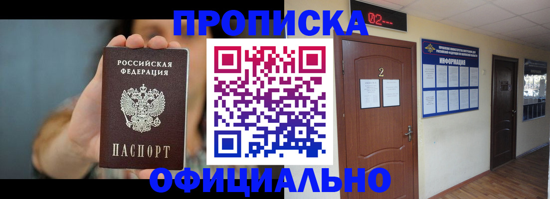 прописка гарантия в Воткинске