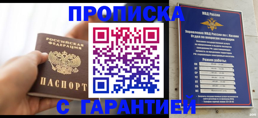 пропишу в квартире в Воткинске