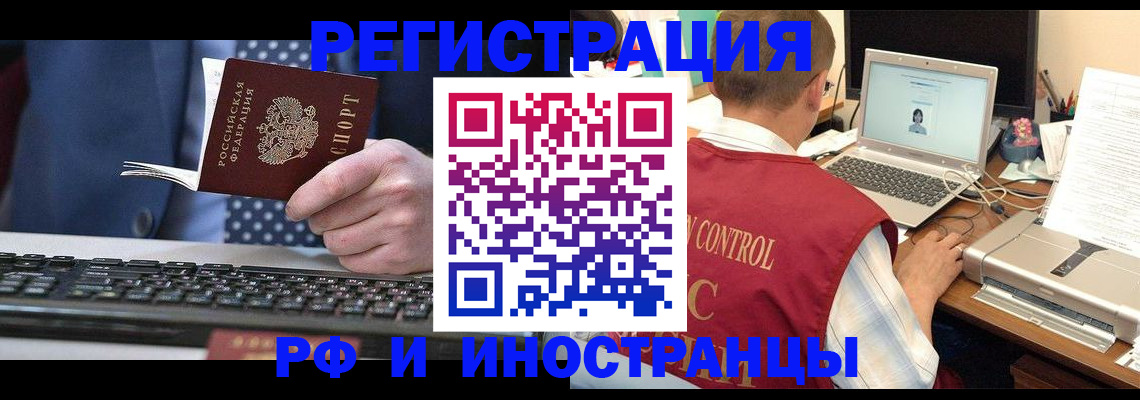 прописка для работы в Воткинске